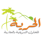 شركة الحرية للحلول التسويقية والعقارية