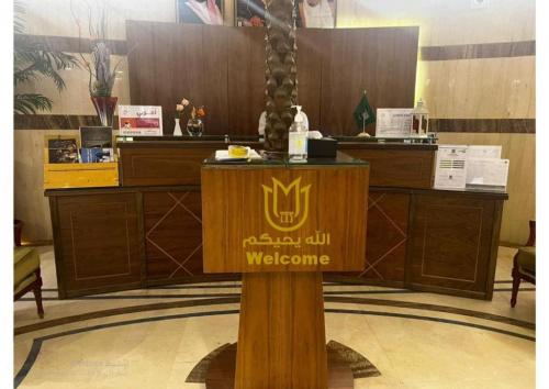 الإستقبال